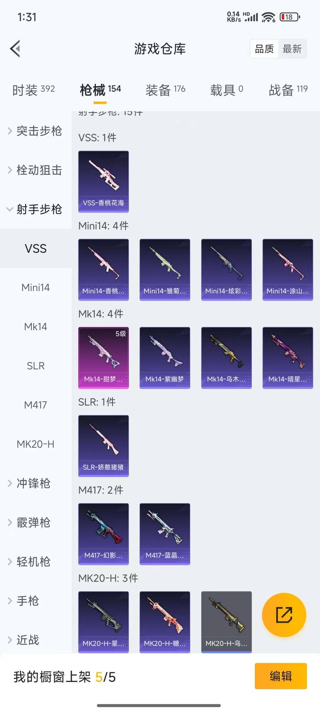 HPQM3270877和平精英账号详情图12 HPQM3270877和平精英账号详情图12
