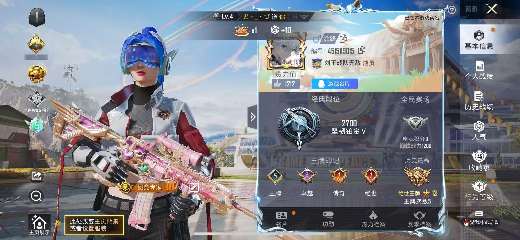 HPQM3270878和平精英账号详情图2 HPQM3270878和平精英账号详情图2
