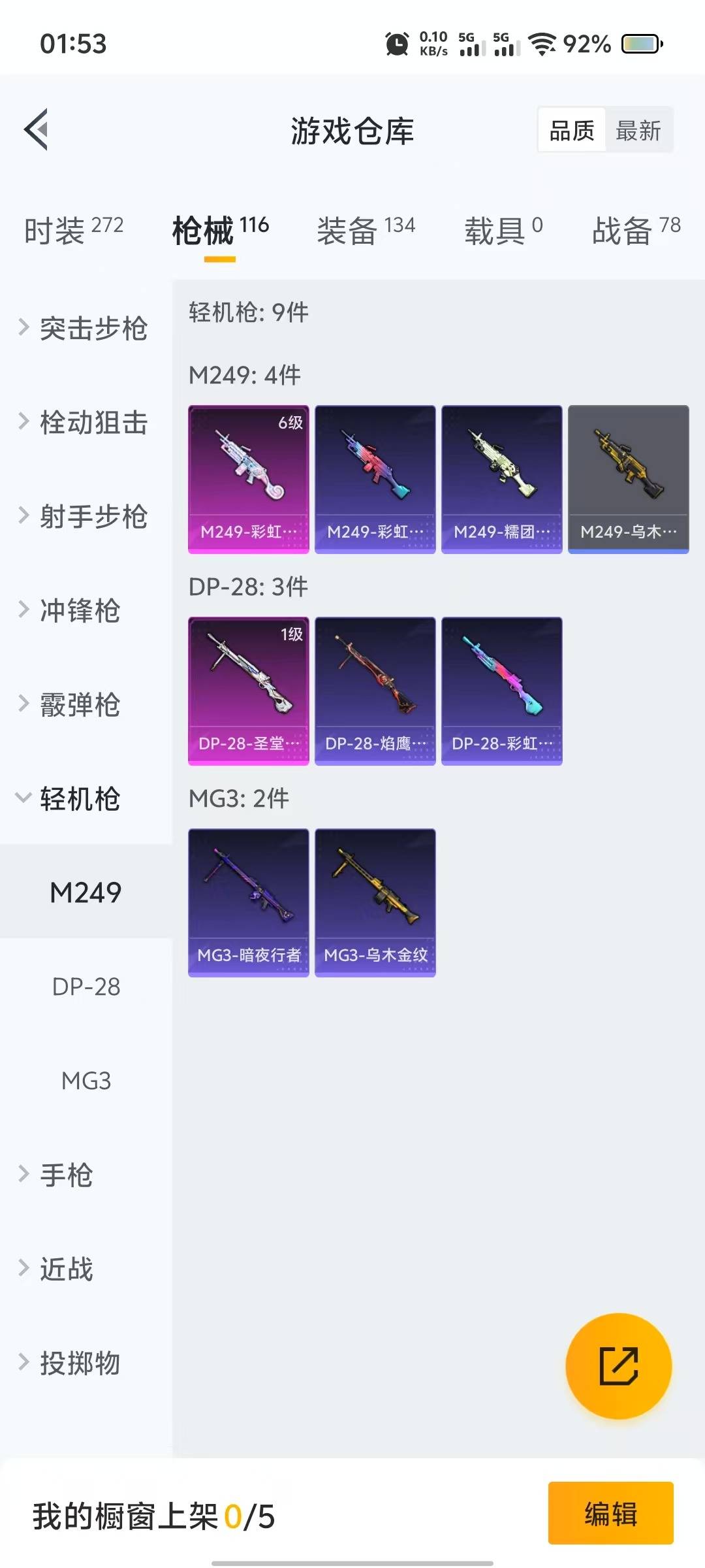 HPQM3270878和平精英账号详情图4 HPQM3270878和平精英账号详情图4