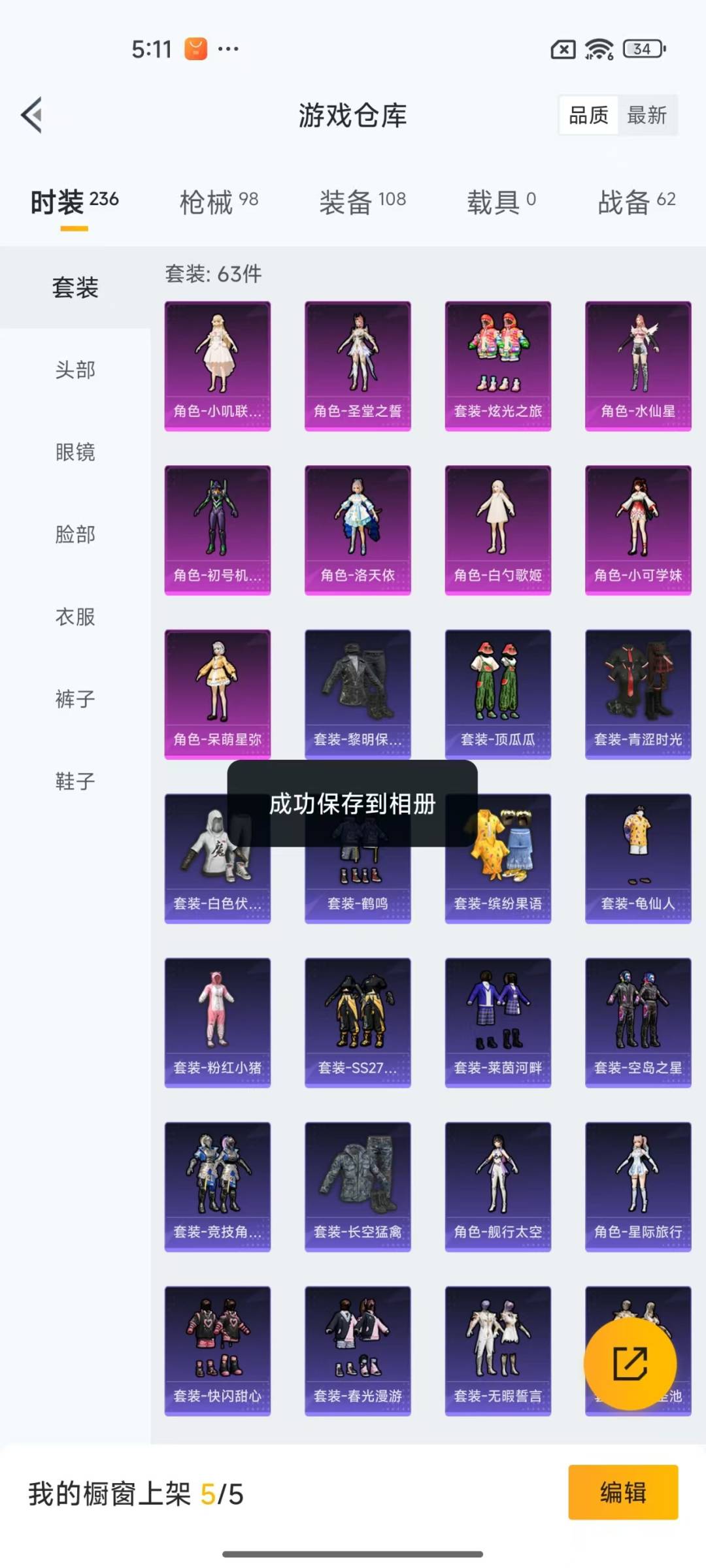 HPQM3270880和平精英账号详情图8 HPQM3270880和平精英账号详情图8