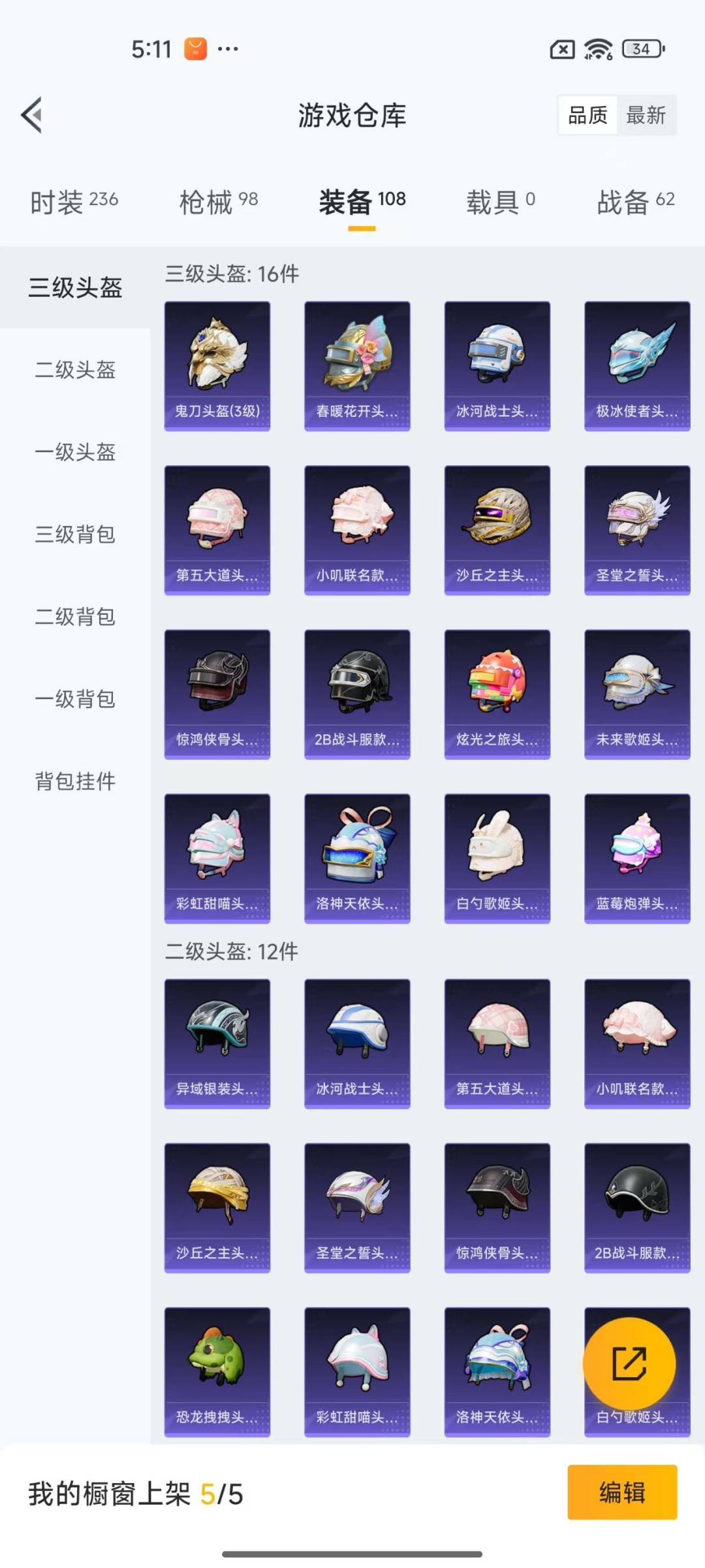 HPQM3270880和平精英账号详情图15 HPQM3270880和平精英账号详情图15
