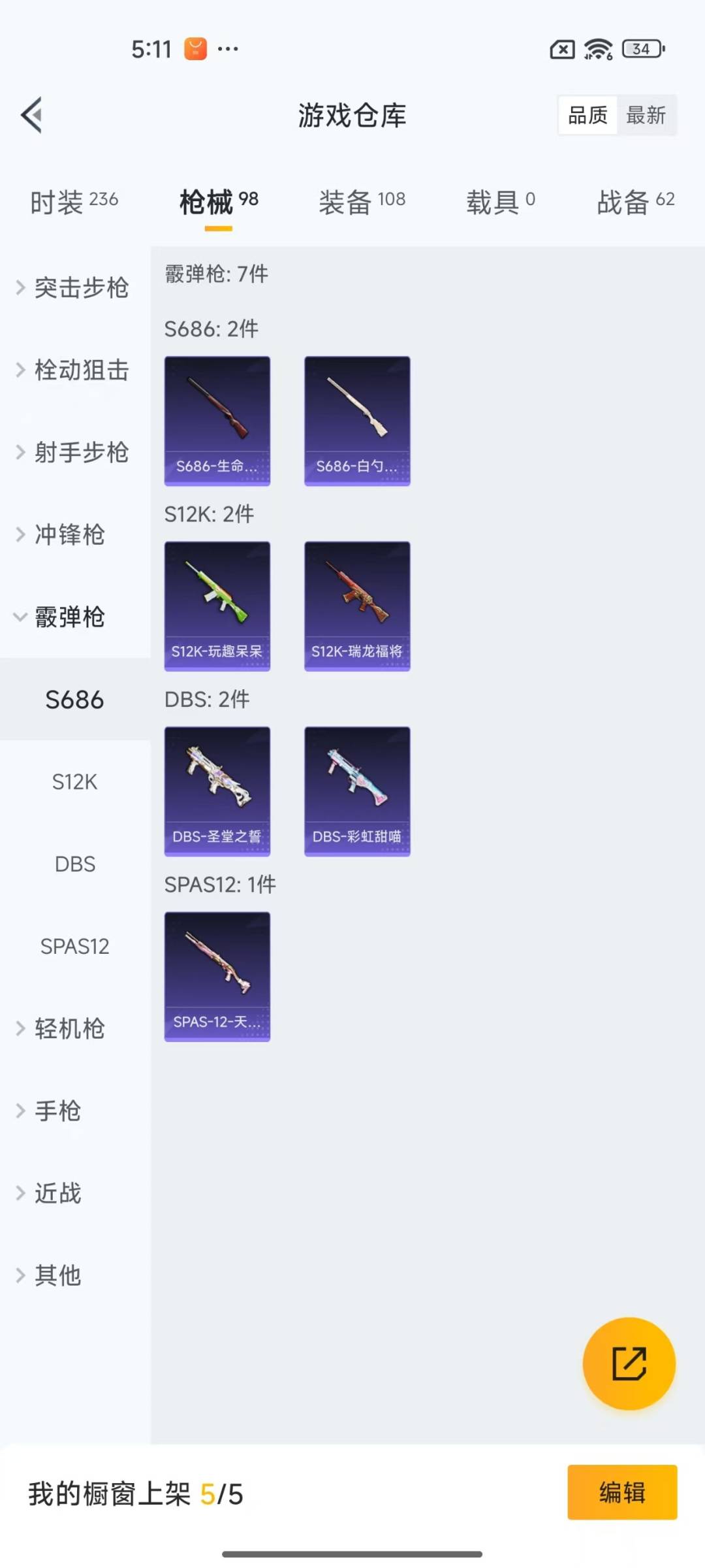 HPQM3270880和平精英账号详情图14 HPQM3270880和平精英账号详情图14