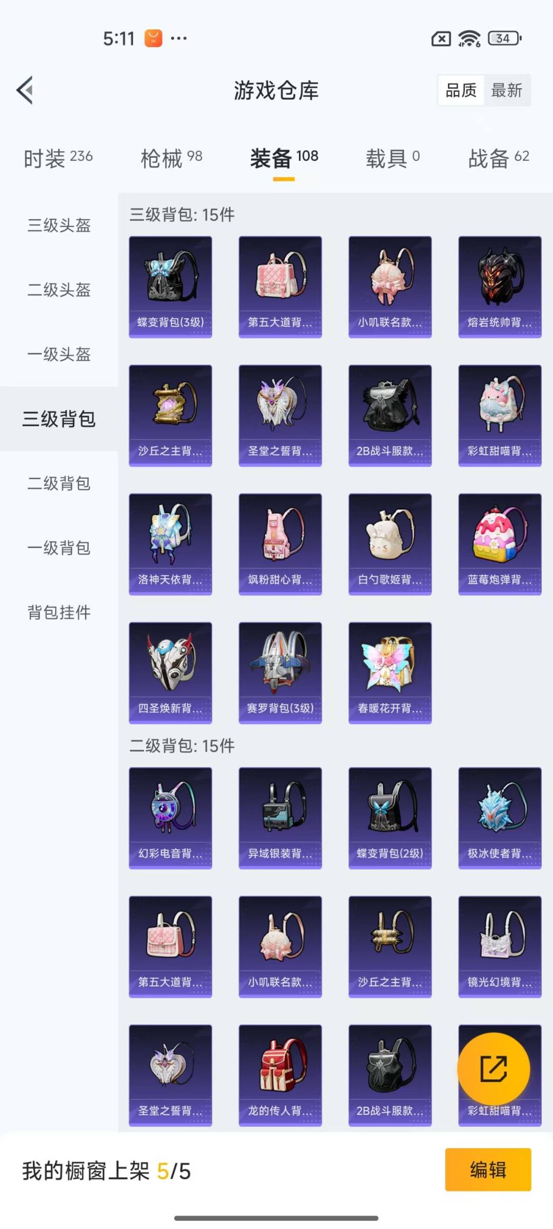 HPQM3270880和平精英账号详情图16 HPQM3270880和平精英账号详情图16