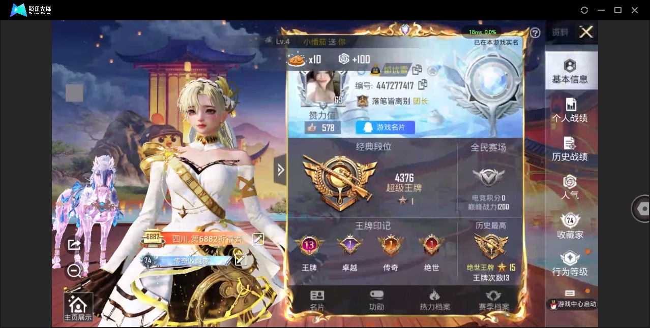 HPQM3270884和平精英账号详情图34