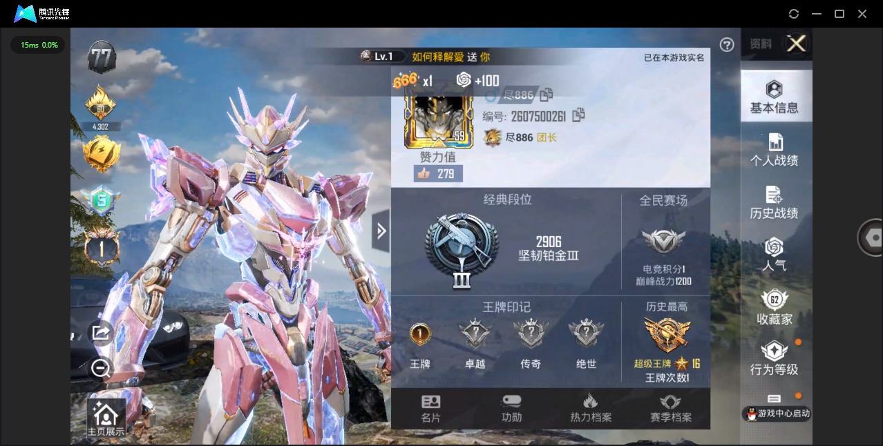 HPQM3270902和平精英账号详情图3 HPQM3270902和平精英账号详情图3