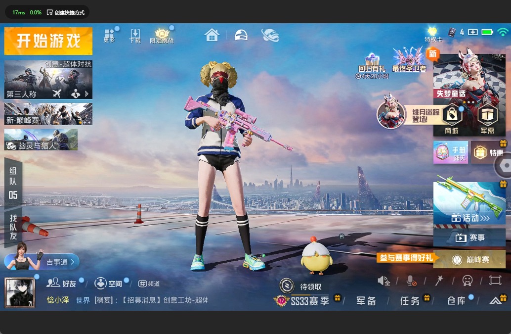 HPQM3270904和平精英账号详情图2 HPQM3270904和平精英账号详情图2