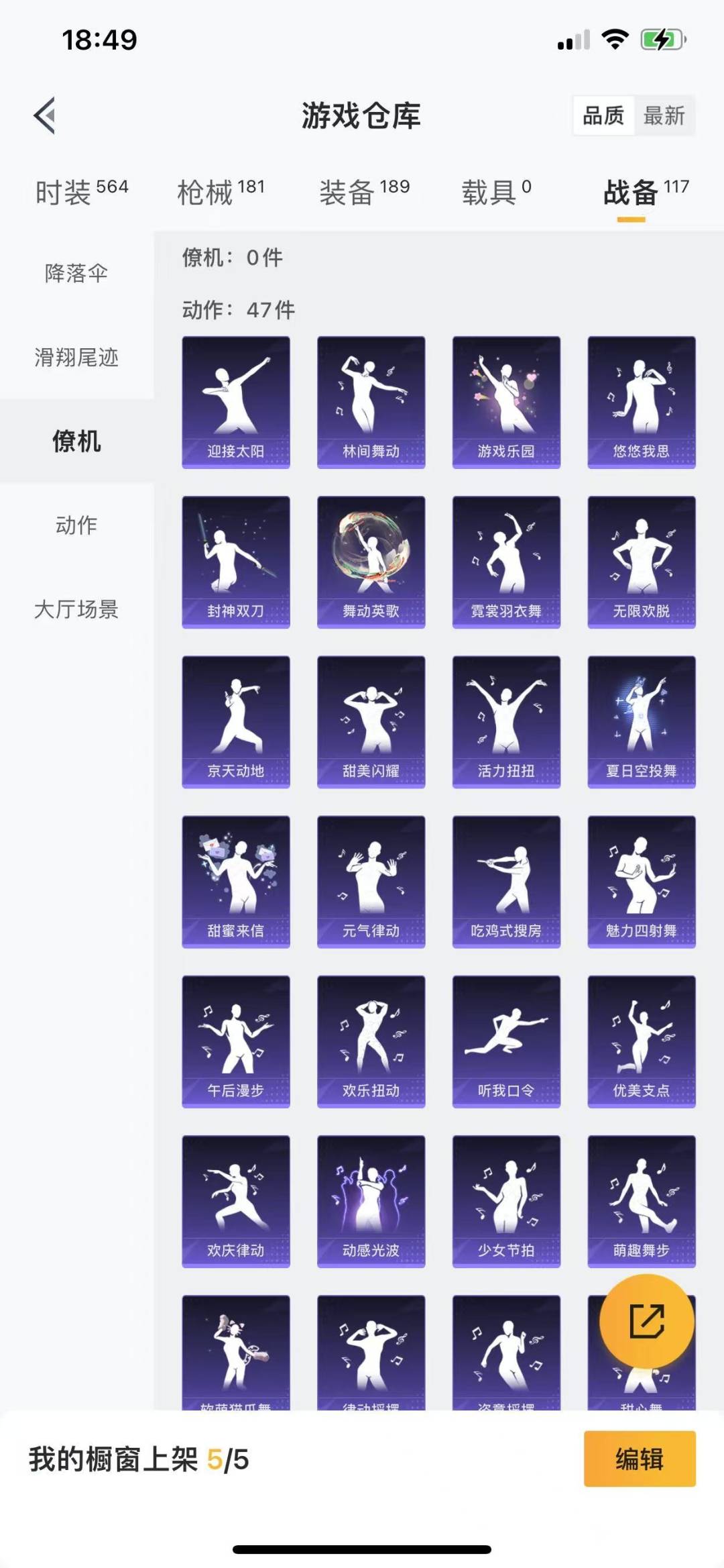 HPQM3270904和平精英账号详情图6 HPQM3270904和平精英账号详情图6