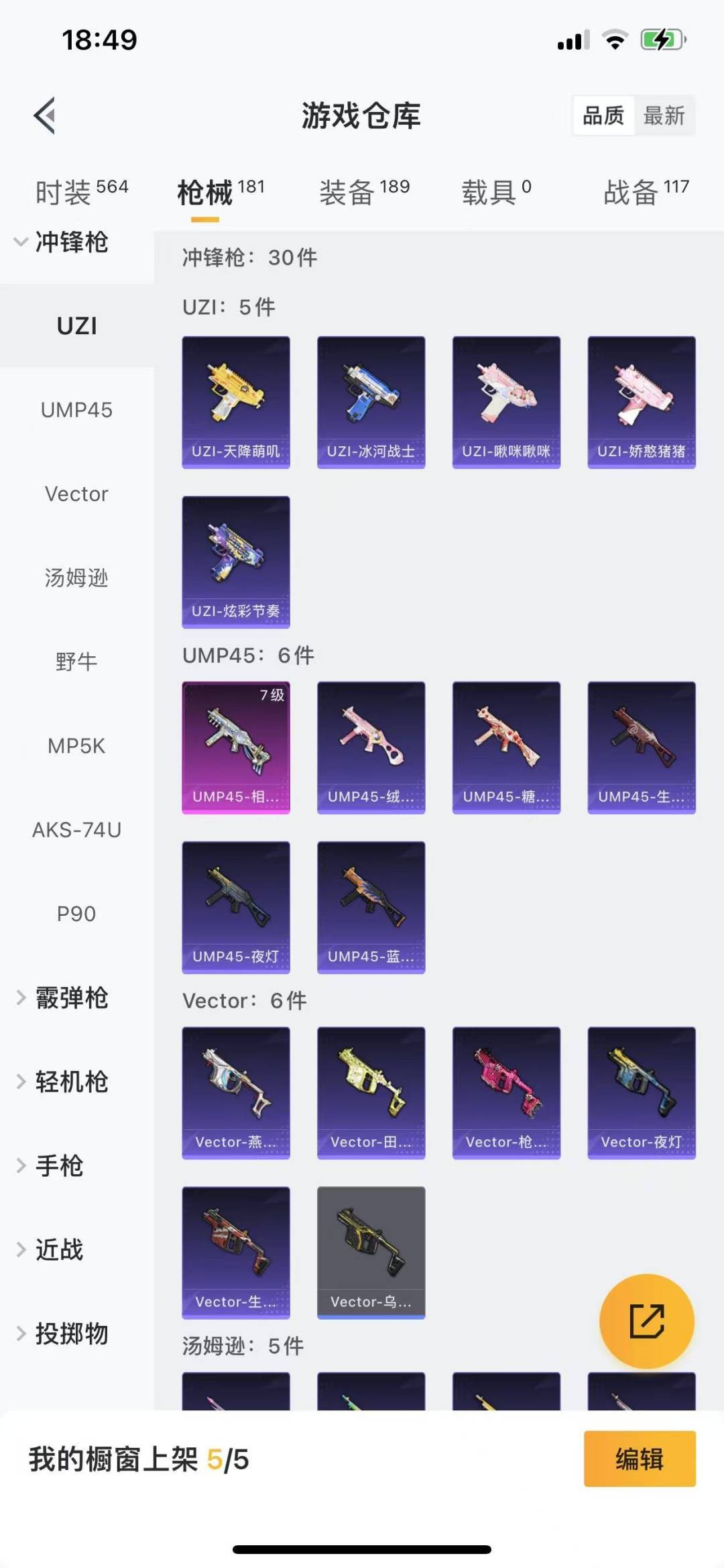 HPQM3270904和平精英账号详情图8 HPQM3270904和平精英账号详情图8