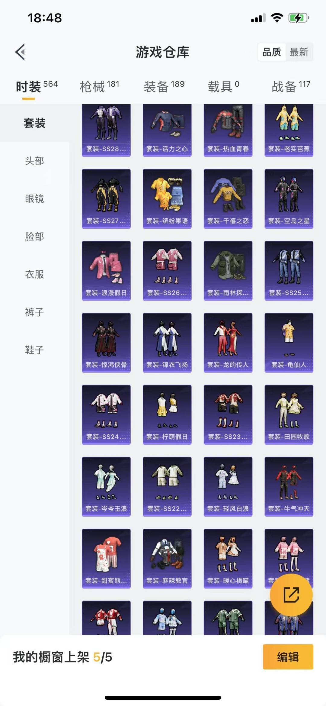 HPQM3270904和平精英账号详情图10 HPQM3270904和平精英账号详情图10