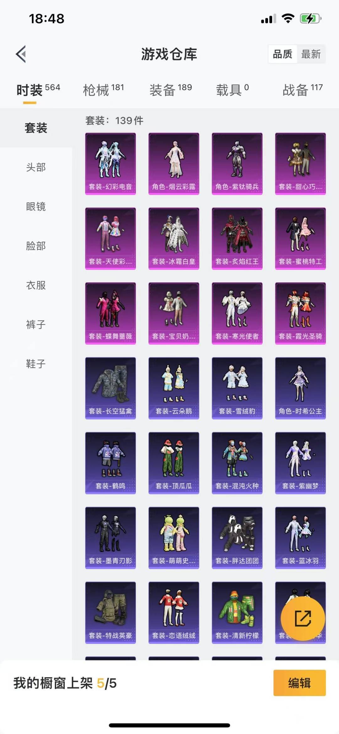 HPQM3270904和平精英账号详情图9 HPQM3270904和平精英账号详情图9