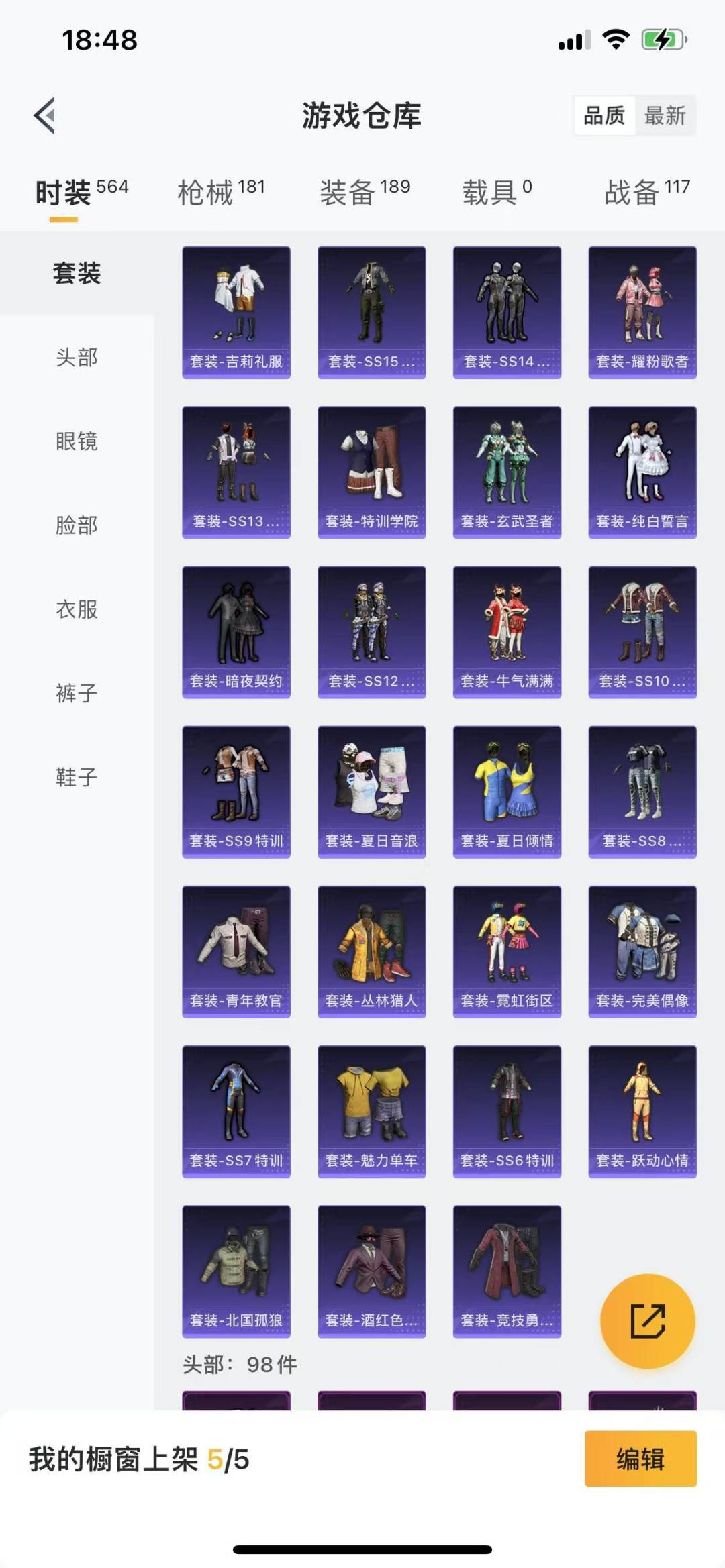 HPQM3270904和平精英账号详情图12 HPQM3270904和平精英账号详情图12