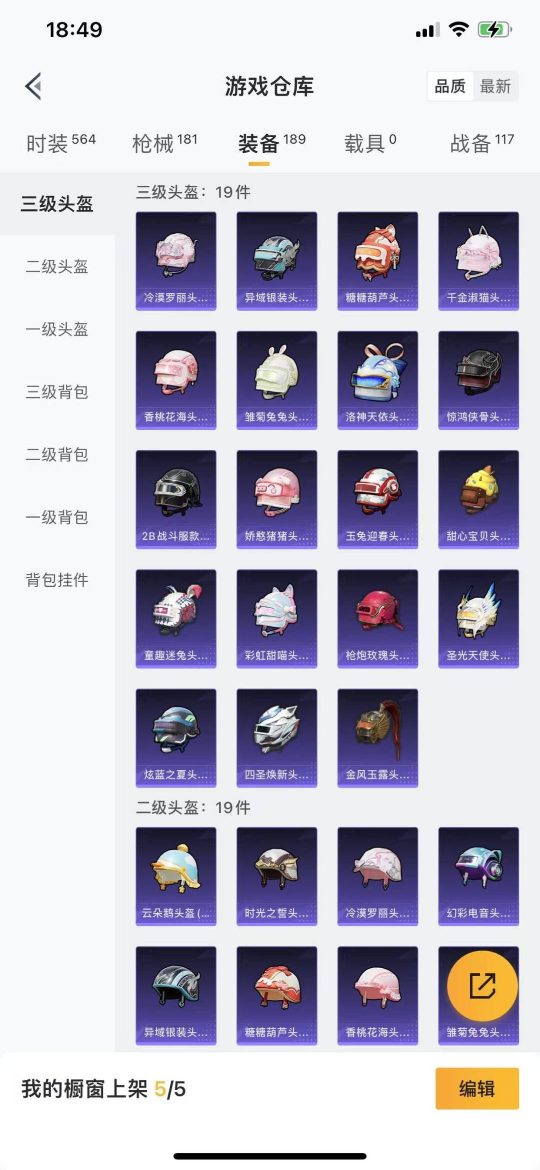 HPQM3270904和平精英账号详情图20 HPQM3270904和平精英账号详情图20
