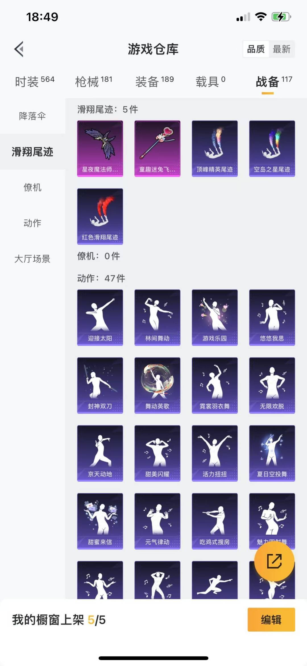 HPQM3270904和平精英账号详情图23 HPQM3270904和平精英账号详情图23