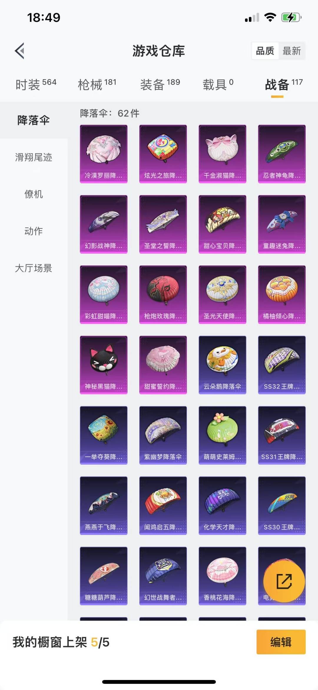 HPQM3270904和平精英账号详情图22 HPQM3270904和平精英账号详情图22