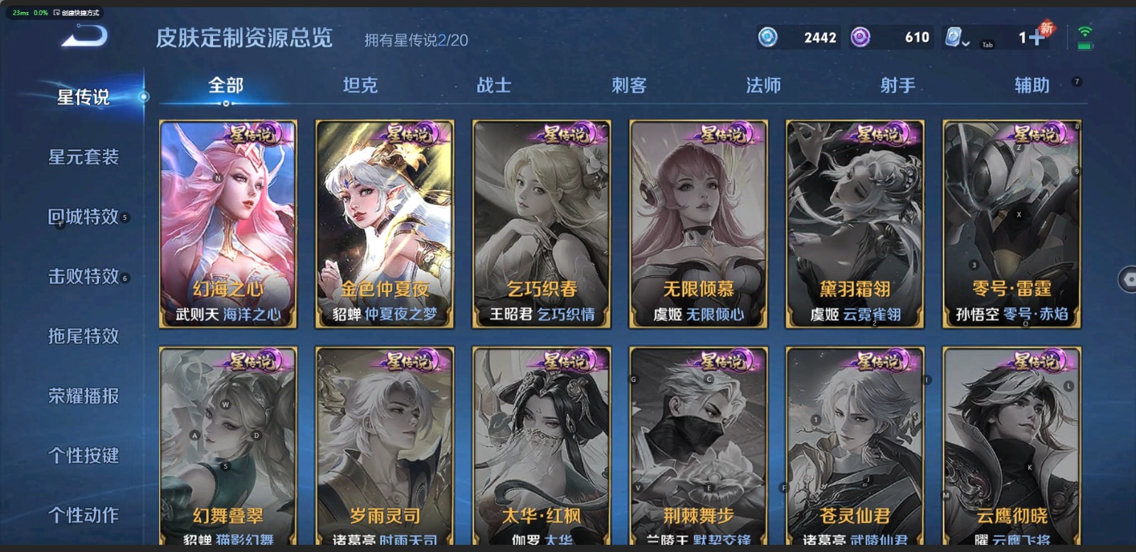 WZQM3176711王者荣耀账号详情图9 WZQM3176711王者荣耀账号详情图9