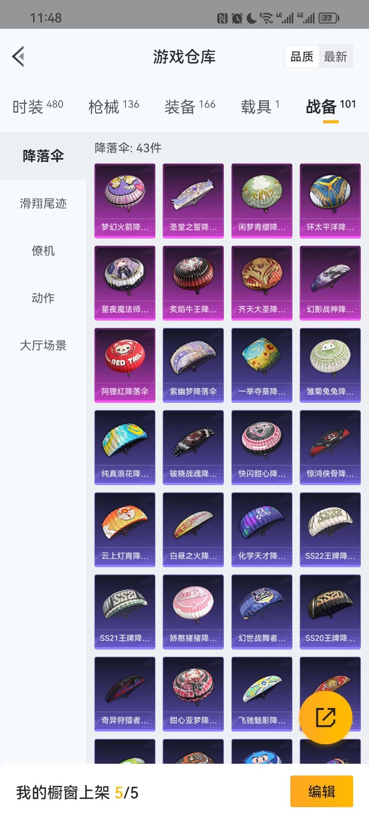 HPQM3270916和平精英账号详情图3 HPQM3270916和平精英账号详情图3