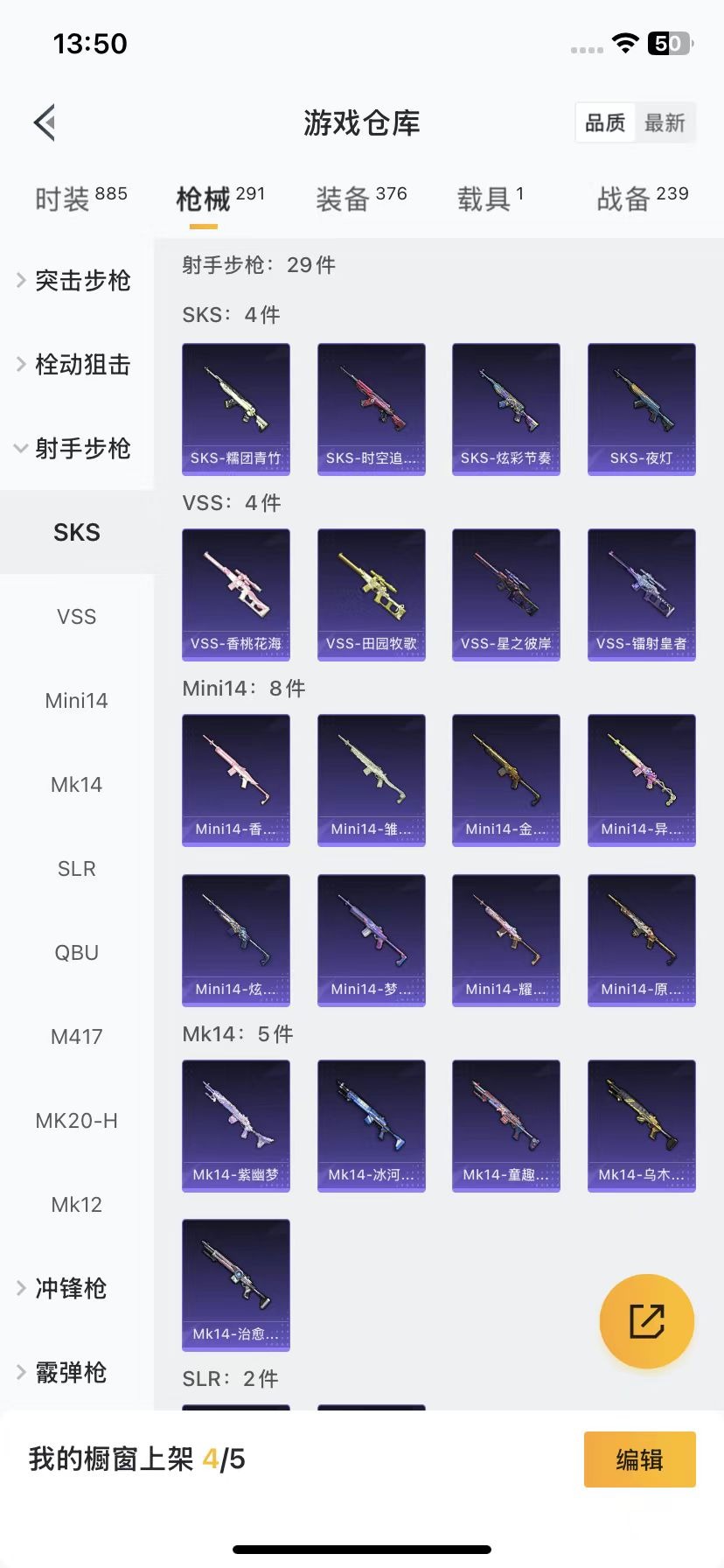 HPQM3270921和平精英账号详情图7 HPQM3270921和平精英账号详情图7