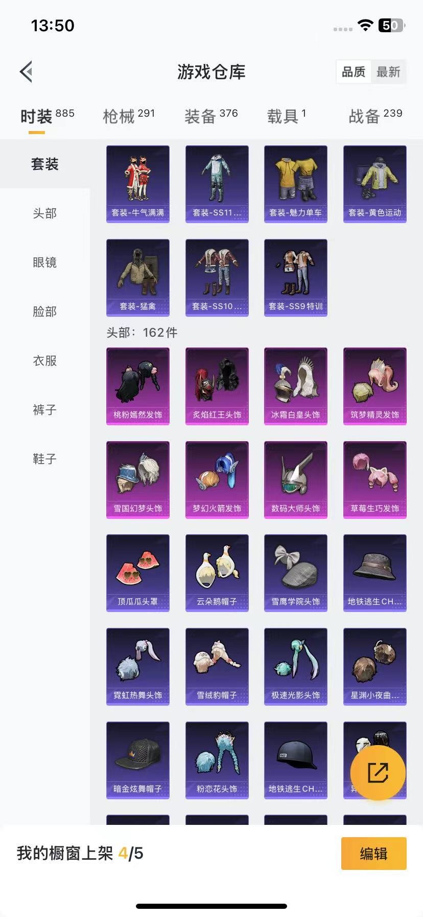 HPQM3270921和平精英账号详情图15 HPQM3270921和平精英账号详情图15