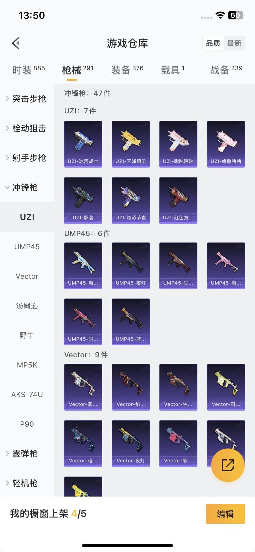 HPQM3270921和平精英账号详情图18 HPQM3270921和平精英账号详情图18
