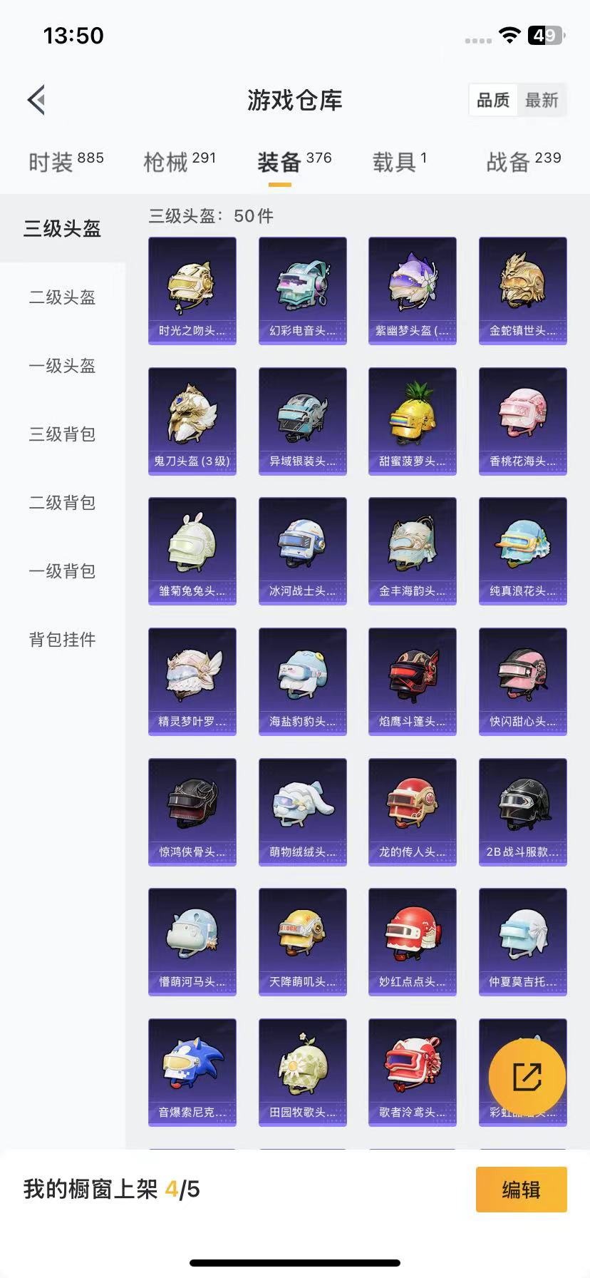 HPQM3270921和平精英账号详情图21 HPQM3270921和平精英账号详情图21