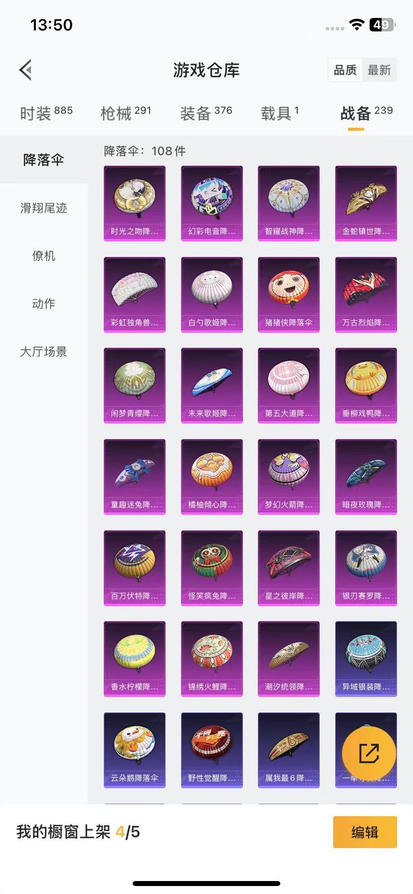 HPQM3270921和平精英账号详情图23 HPQM3270921和平精英账号详情图23