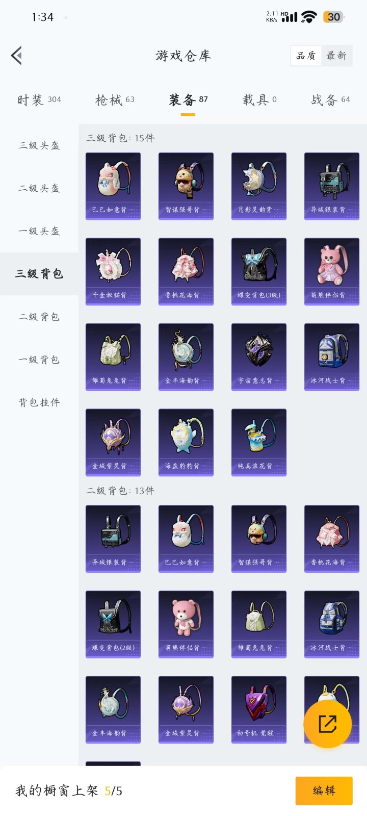 HPQM3270913和平精英账号详情图9 HPQM3270913和平精英账号详情图9