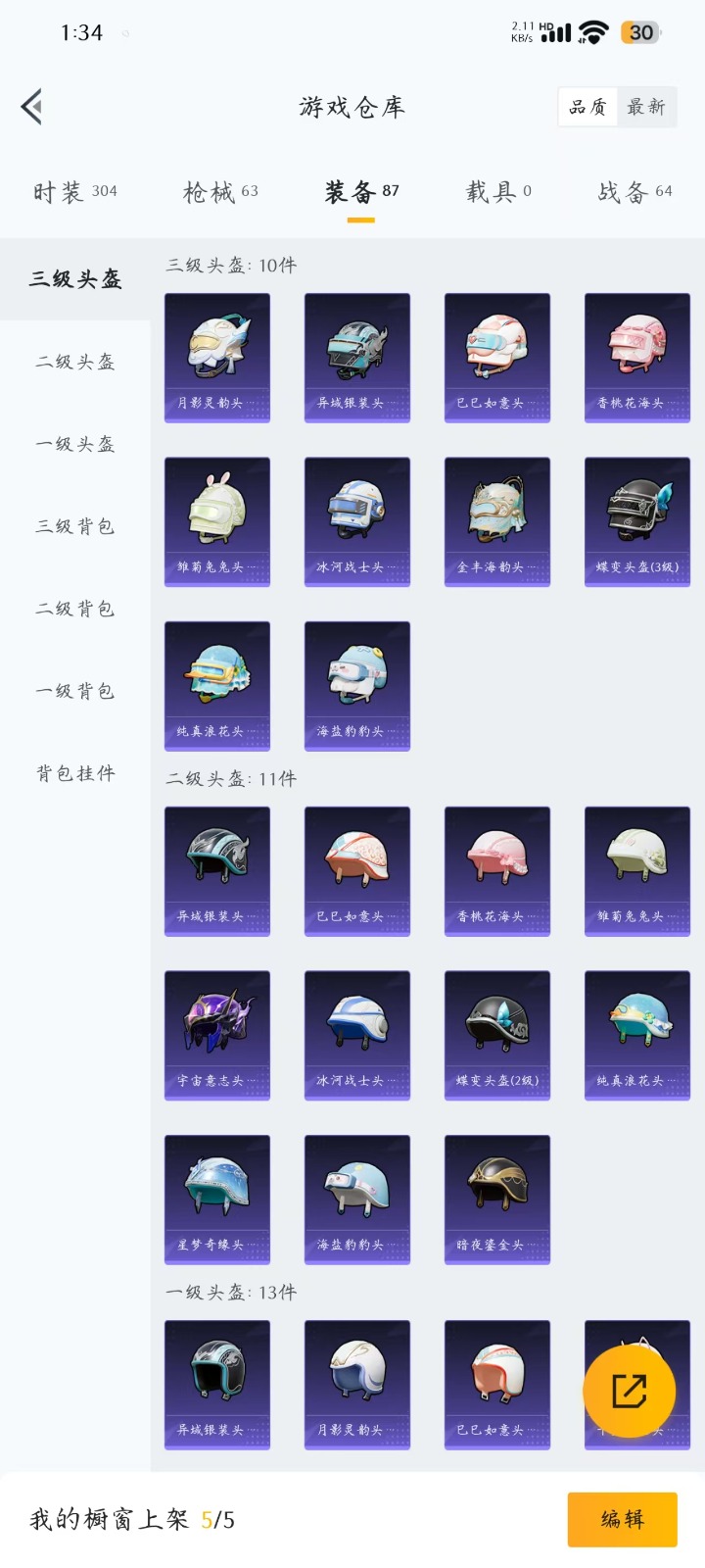 HPQM3270913和平精英账号详情图10 HPQM3270913和平精英账号详情图10
