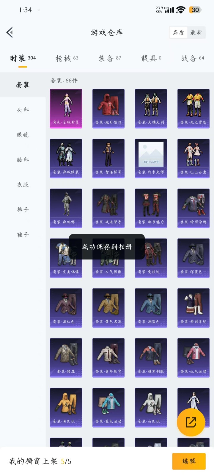 HPQM3270913和平精英账号详情图22 HPQM3270913和平精英账号详情图22