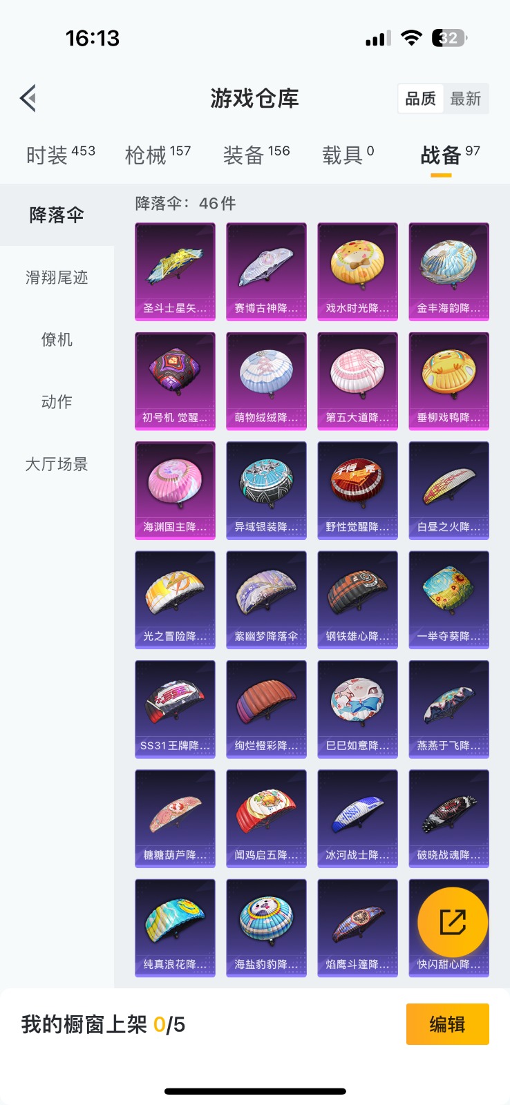 HPQM3270908和平精英账号详情图5 HPQM3270908和平精英账号详情图5