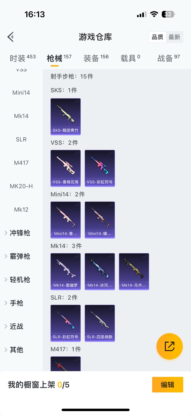 HPQM3270908和平精英账号详情图9 HPQM3270908和平精英账号详情图9