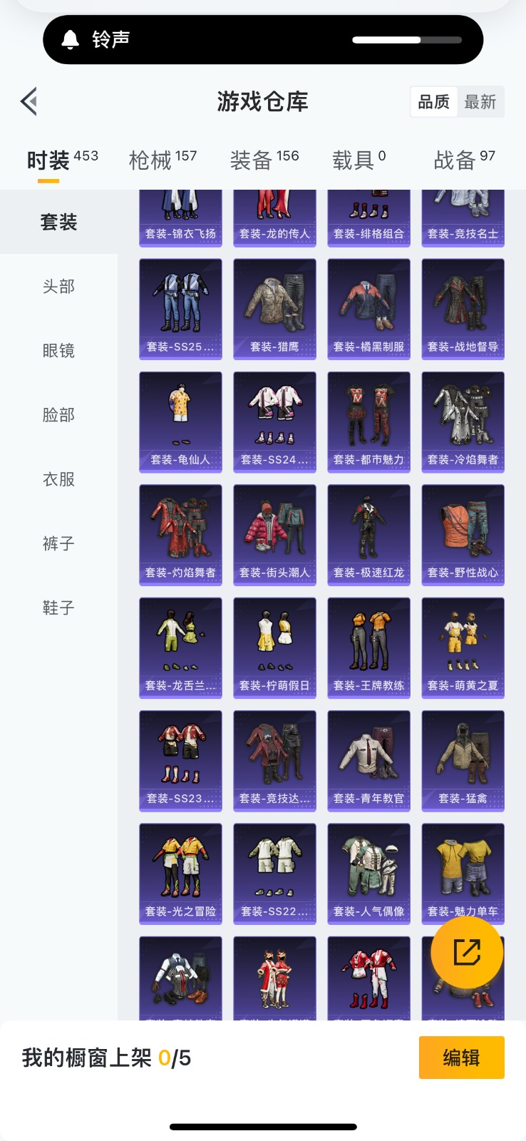 HPQM3270908和平精英账号详情图11 HPQM3270908和平精英账号详情图11