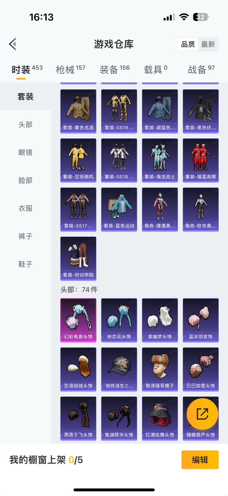 HPQM3270908和平精英账号详情图13 HPQM3270908和平精英账号详情图13