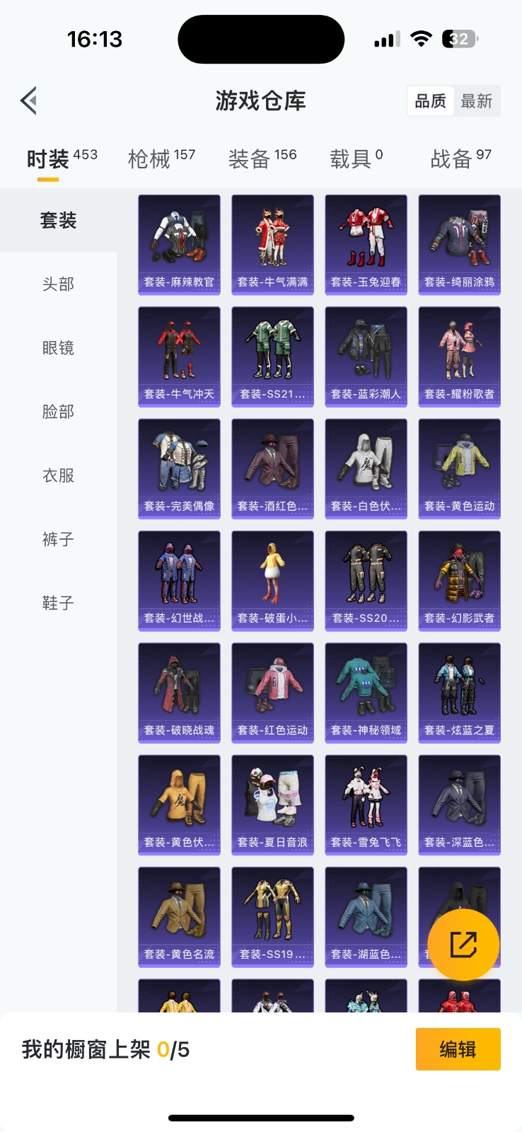 HPQM3270908和平精英账号详情图12 HPQM3270908和平精英账号详情图12