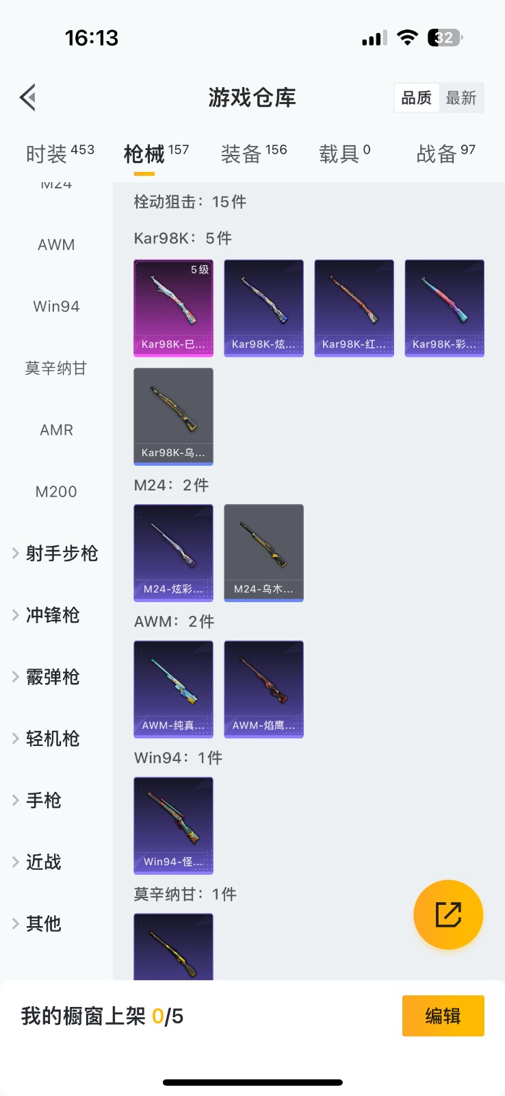 HPQM3270908和平精英账号详情图16 HPQM3270908和平精英账号详情图16