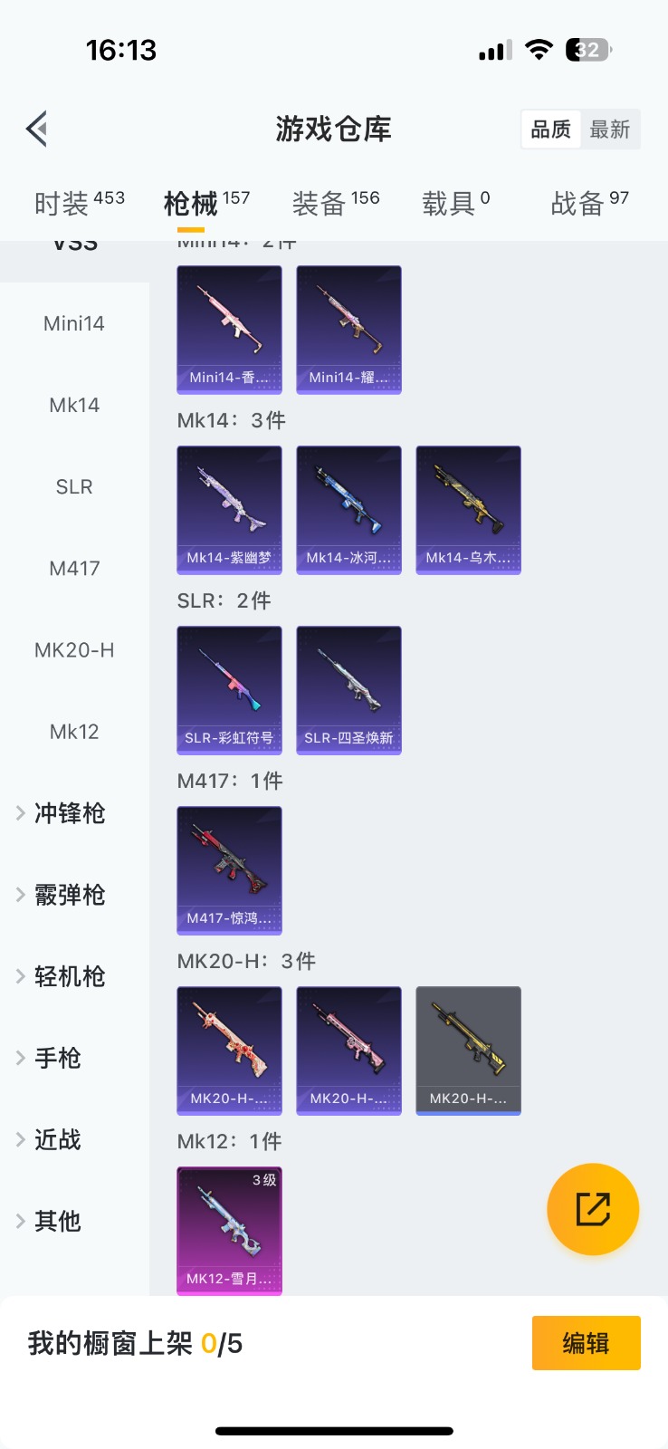 HPQM3270908和平精英账号详情图18 HPQM3270908和平精英账号详情图18