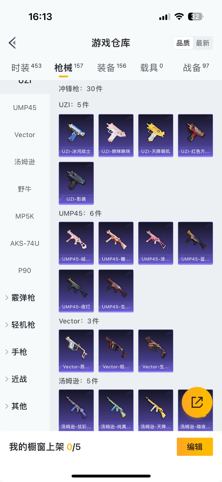 HPQM3270908和平精英账号详情图19 HPQM3270908和平精英账号详情图19