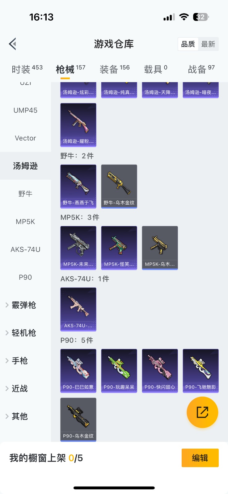 HPQM3270908和平精英账号详情图20 HPQM3270908和平精英账号详情图20