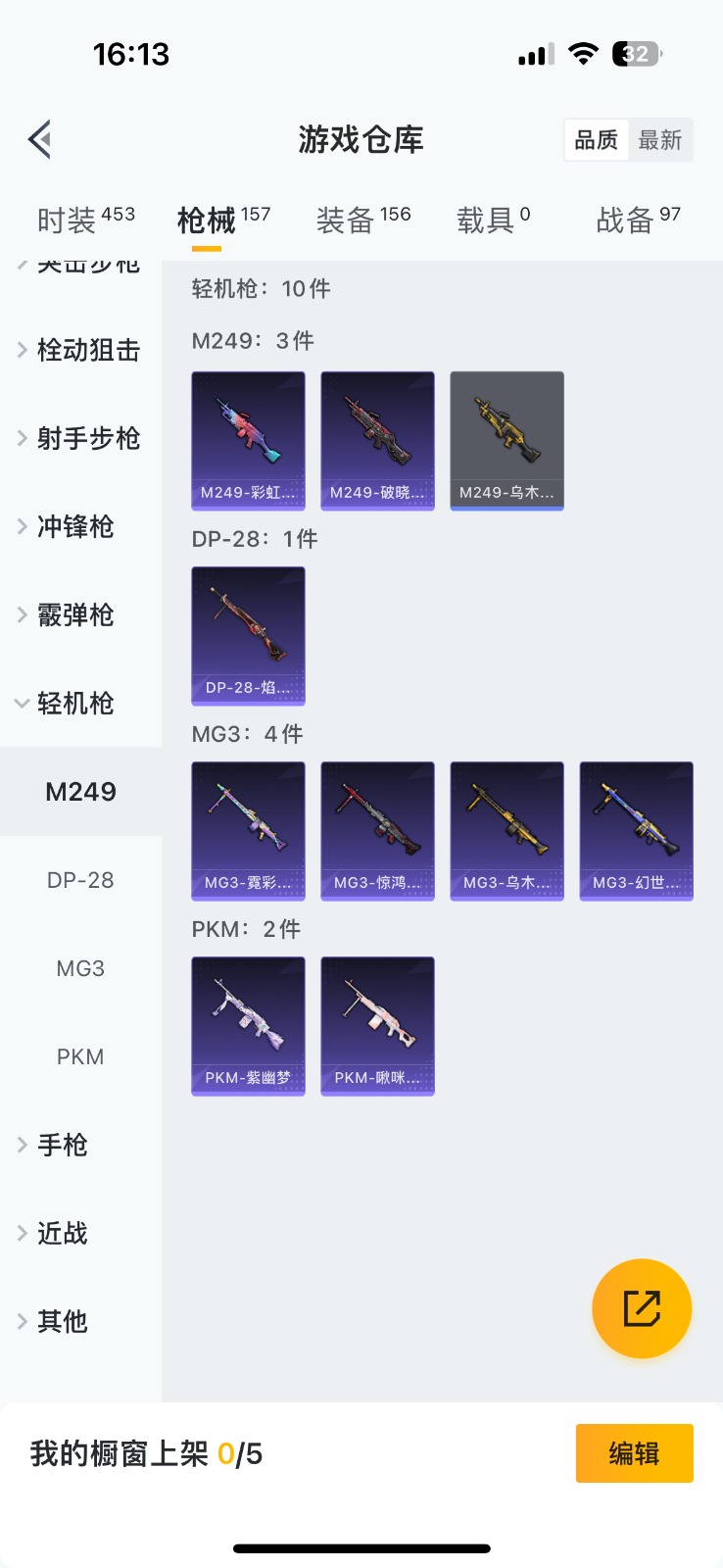 HPQM3270908和平精英账号详情图22 HPQM3270908和平精英账号详情图22