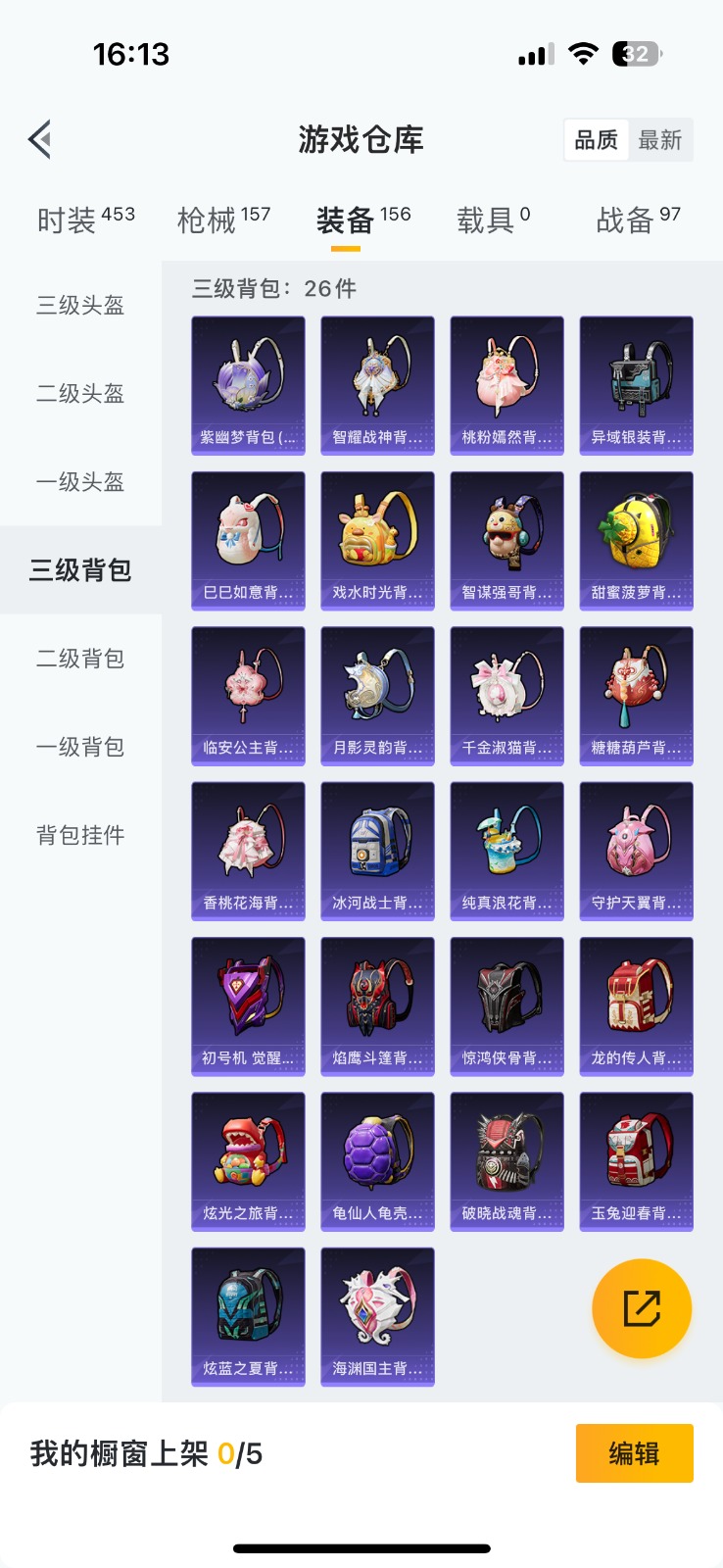 HPQM3270908和平精英账号详情图24 HPQM3270908和平精英账号详情图24