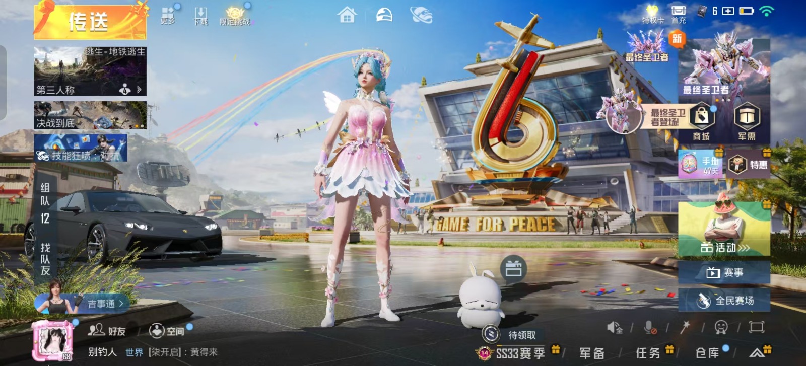 HPQM3270912和平精英账号详情图2 HPQM3270912和平精英账号详情图2