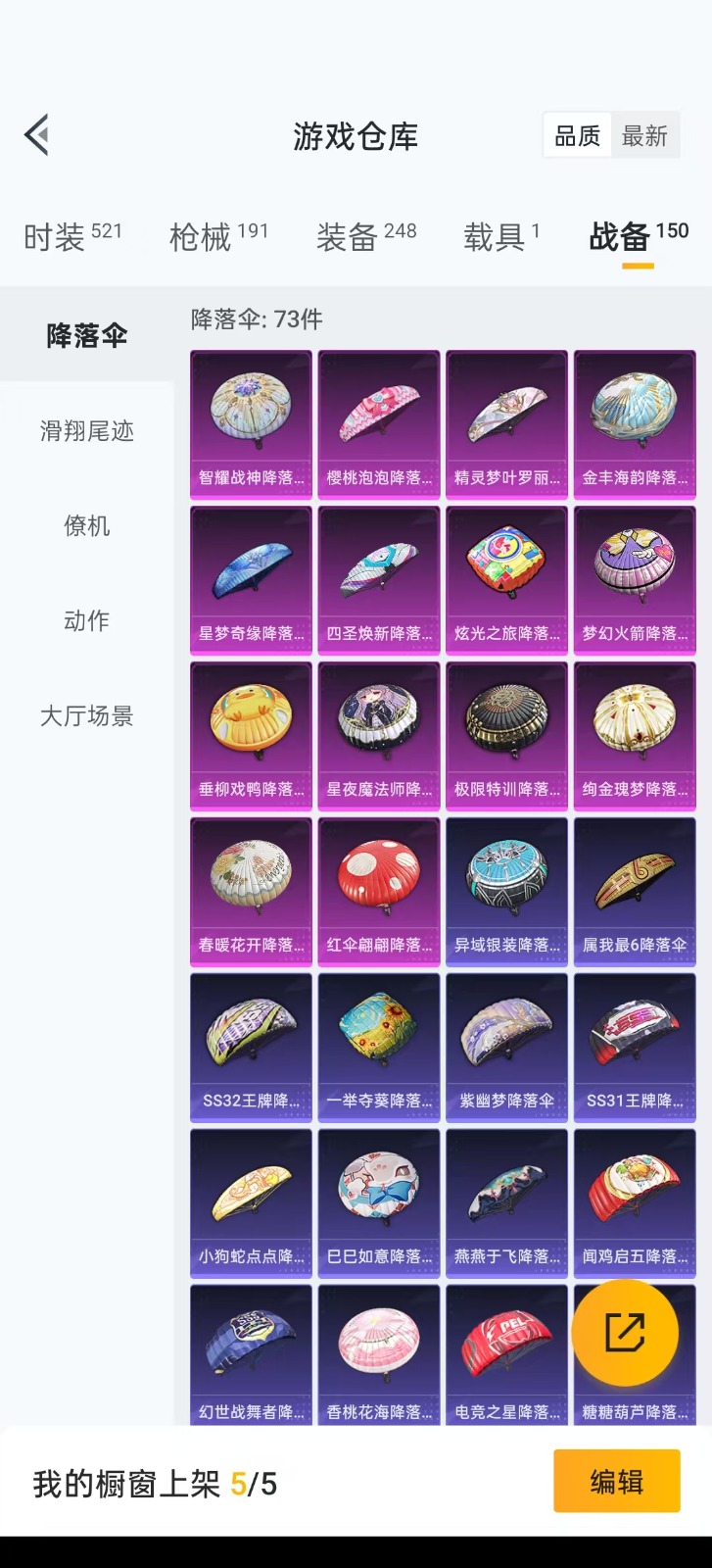 HPQM3270912和平精英账号详情图4 HPQM3270912和平精英账号详情图4