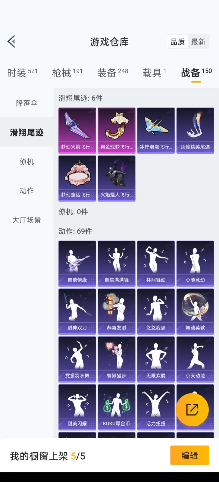 HPQM3270912和平精英账号详情图9 HPQM3270912和平精英账号详情图9