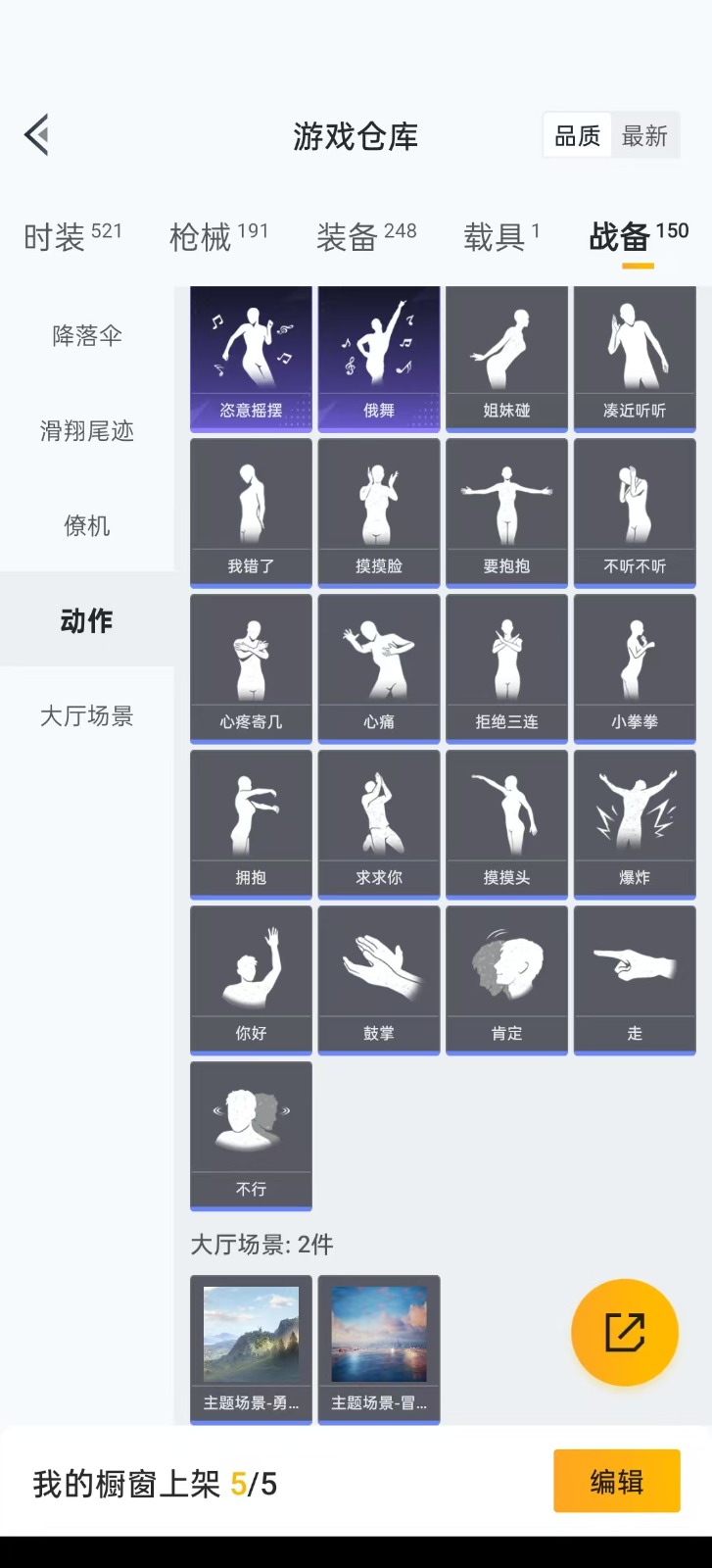 HPQM3270912和平精英账号详情图8 HPQM3270912和平精英账号详情图8