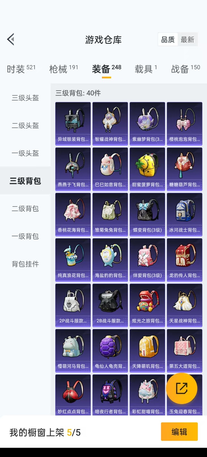 HPQM3270912和平精英账号详情图11 HPQM3270912和平精英账号详情图11