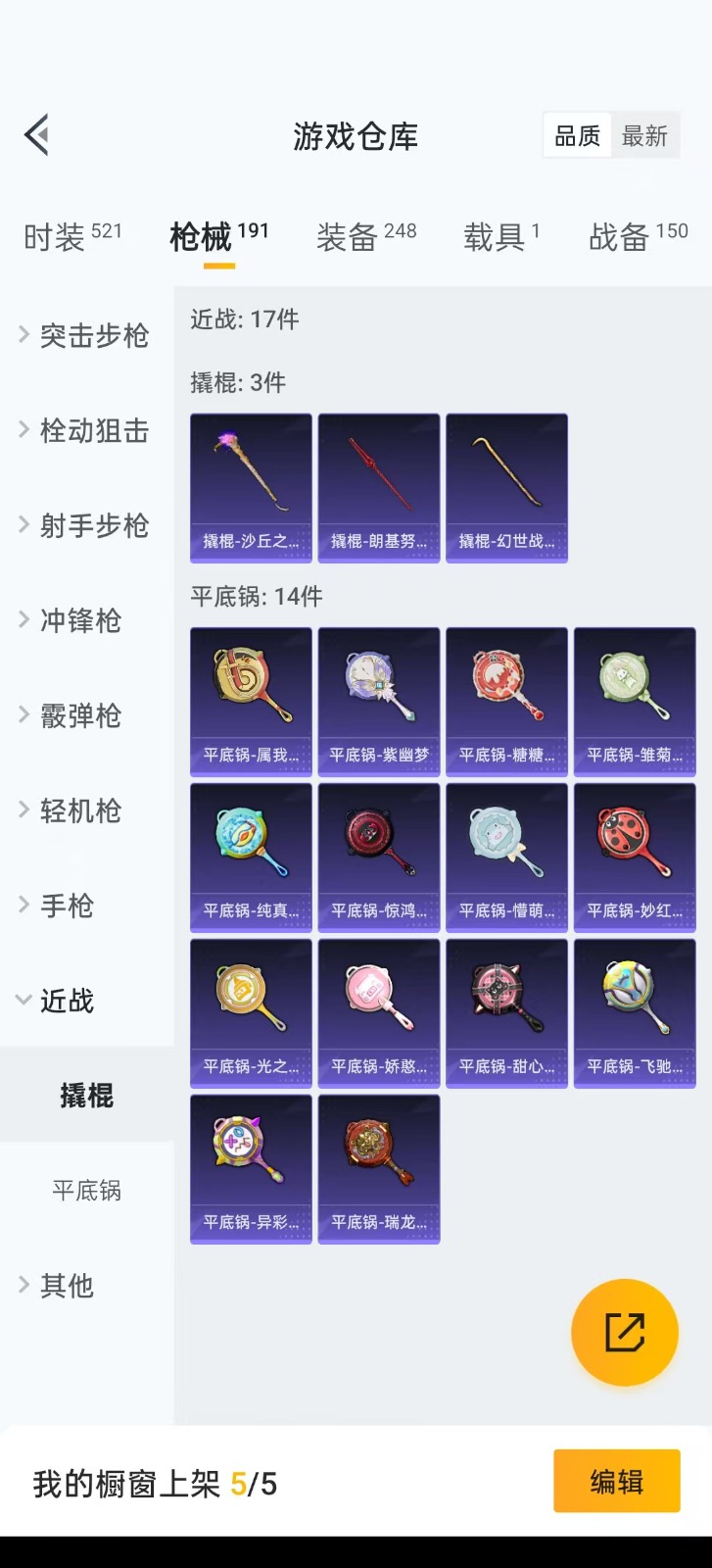 HPQM3270912和平精英账号详情图14 HPQM3270912和平精英账号详情图14