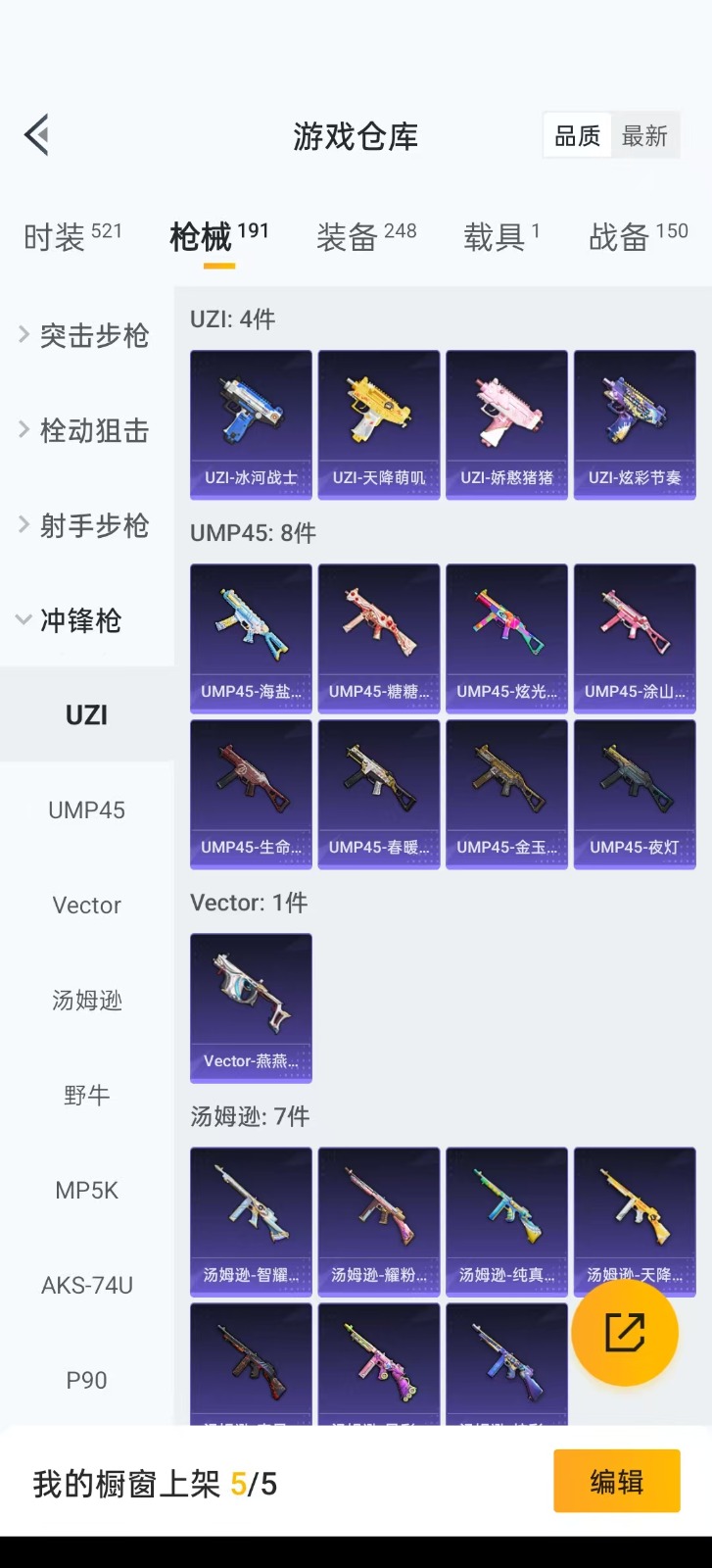HPQM3270912和平精英账号详情图17 HPQM3270912和平精英账号详情图17