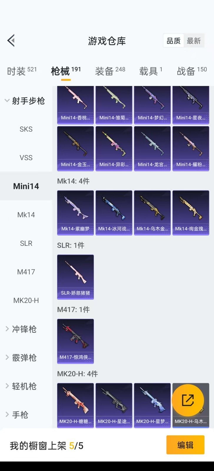 HPQM3270912和平精英账号详情图18 HPQM3270912和平精英账号详情图18