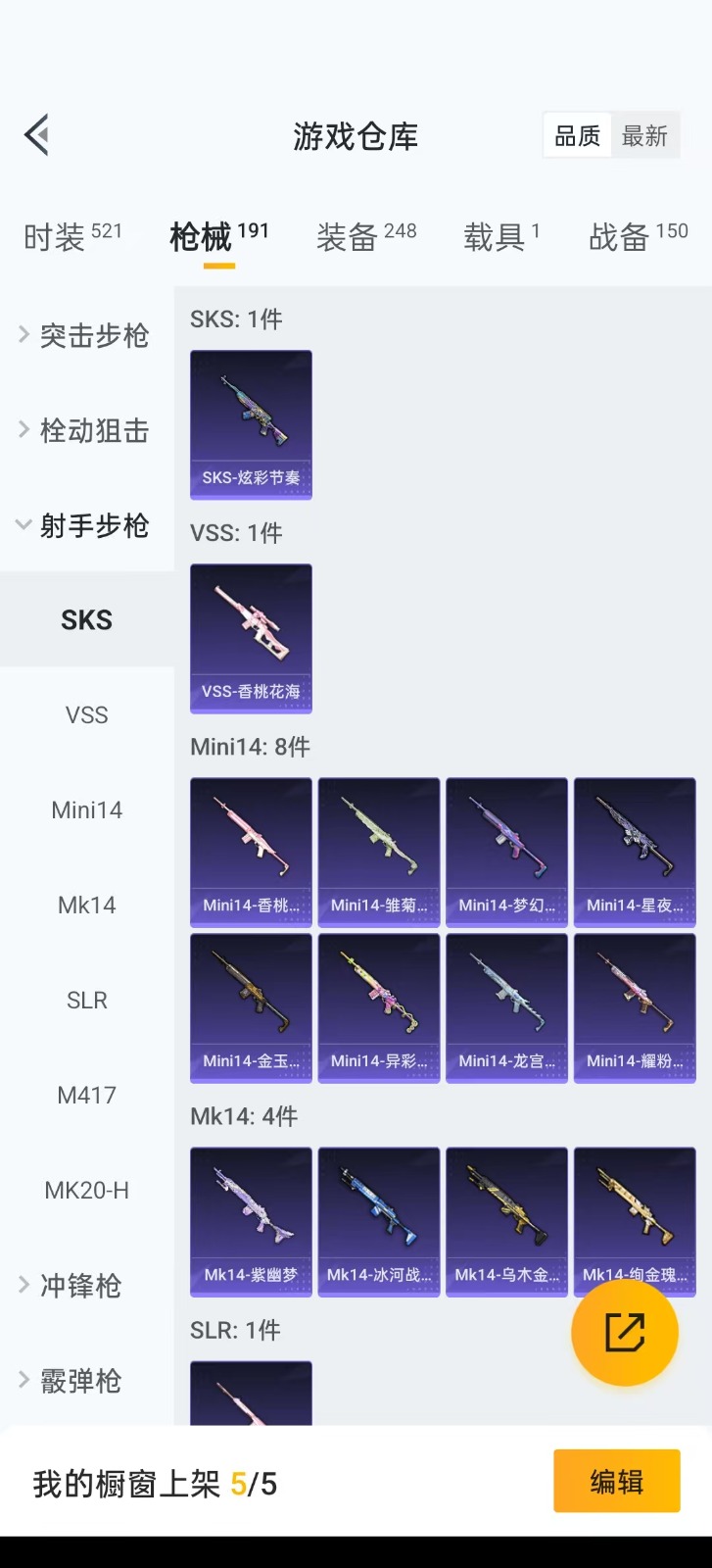 HPQM3270912和平精英账号详情图19 HPQM3270912和平精英账号详情图19
