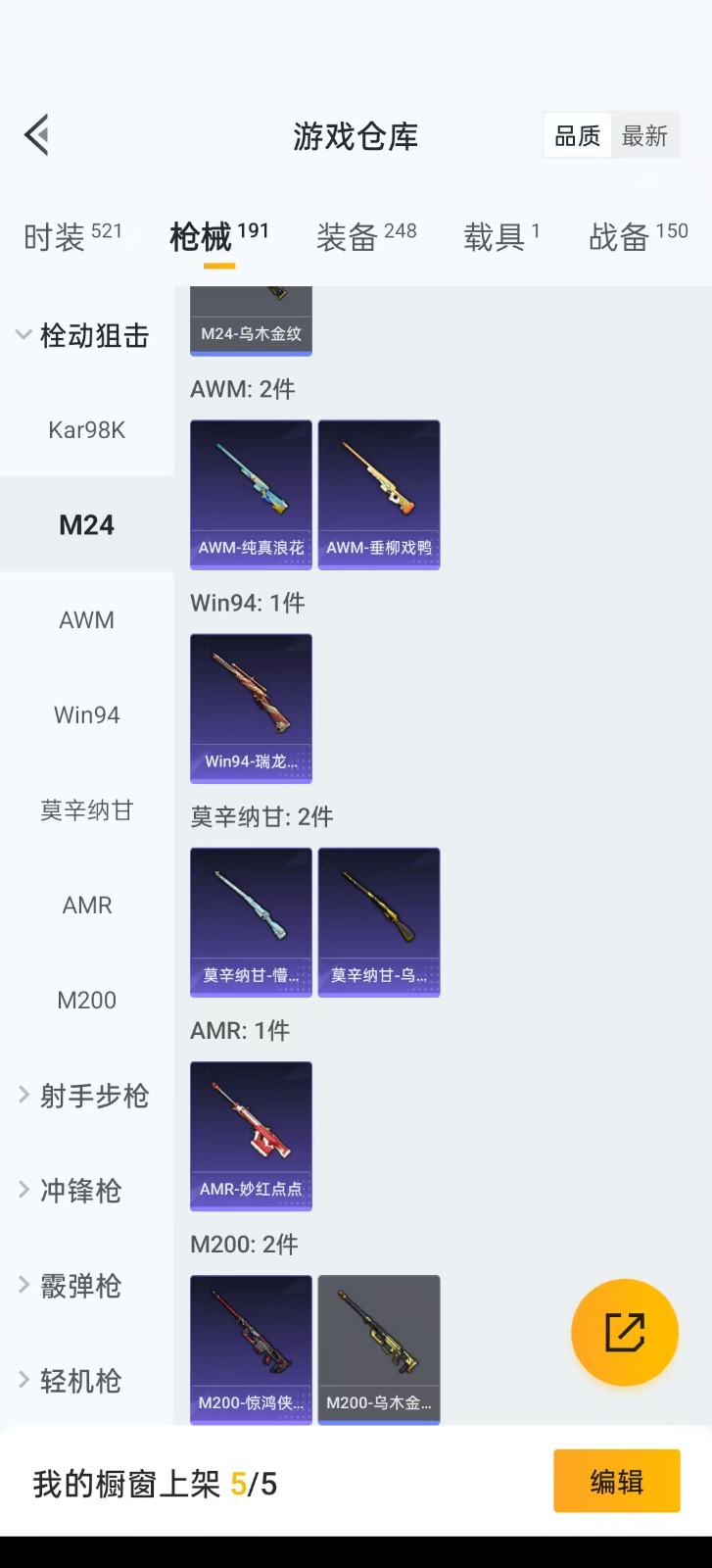 HPQM3270912和平精英账号详情图20 HPQM3270912和平精英账号详情图20