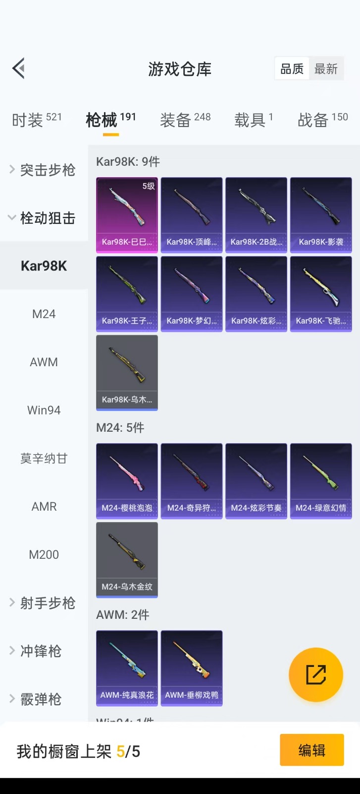 HPQM3270912和平精英账号详情图21 HPQM3270912和平精英账号详情图21